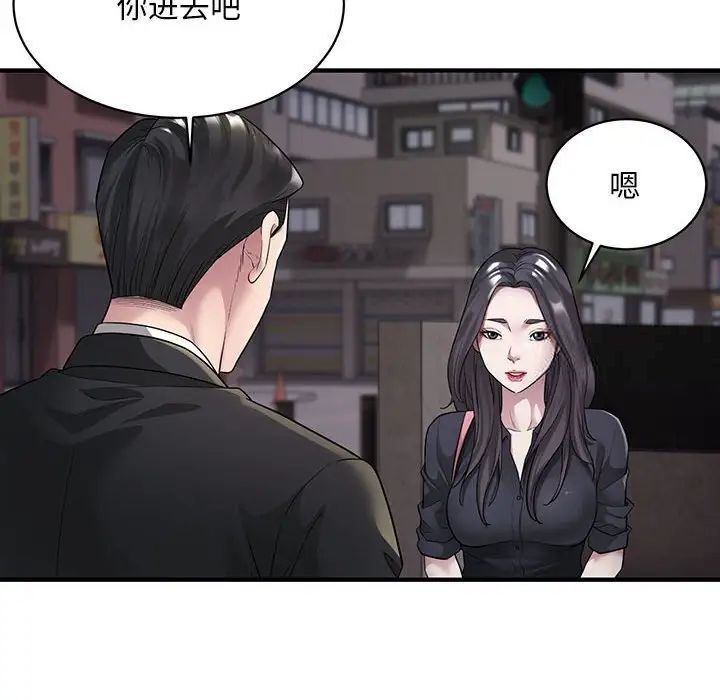 第6话-好运出租车/好运计程车-KOI,布塔（第14张）