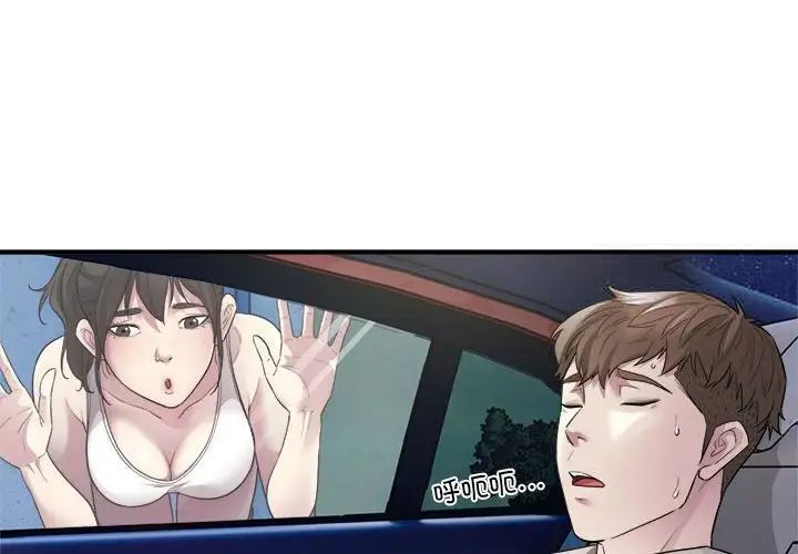 第8话-好运出租车/好运计程车-KOI,布塔（第4张）