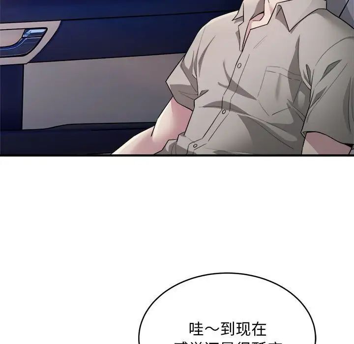 第8话-好运出租车/好运计程车-KOI,布塔（第5张）