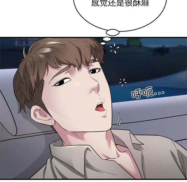 第8话-好运出租车/好运计程车-KOI,布塔（第6张）