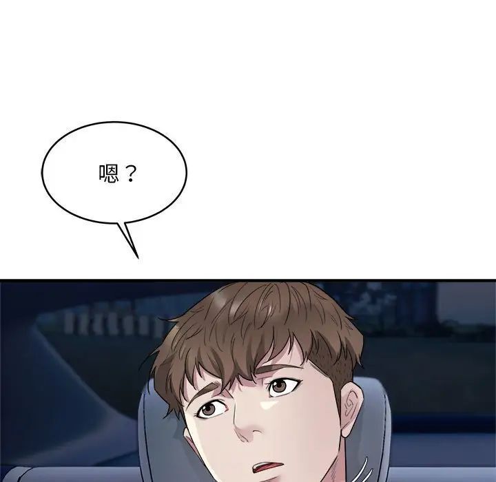 第8话-好运出租车/好运计程车-KOI,布塔（第7张）