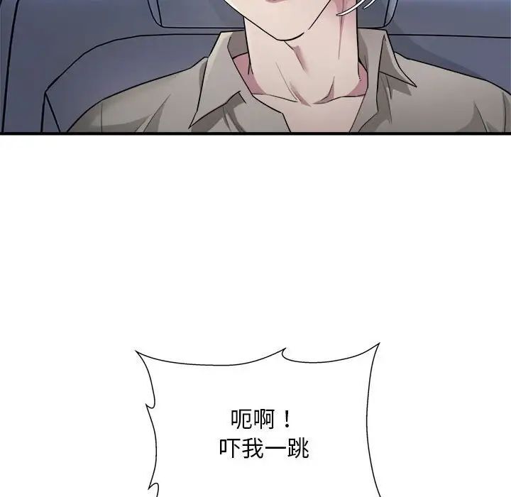 第8话-好运出租车/好运计程车-KOI,布塔（第8张）