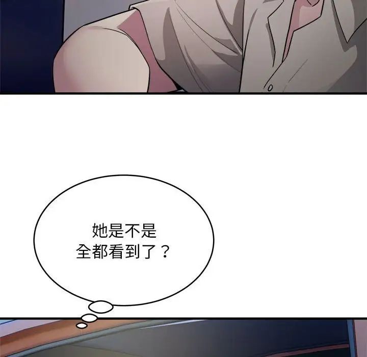 第8话-好运出租车/好运计程车-KOI,布塔（第10张）