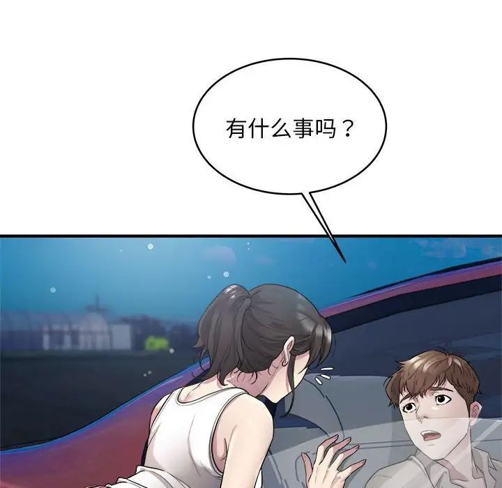 第8话-好运出租车/好运计程车-KOI,布塔（第12张）