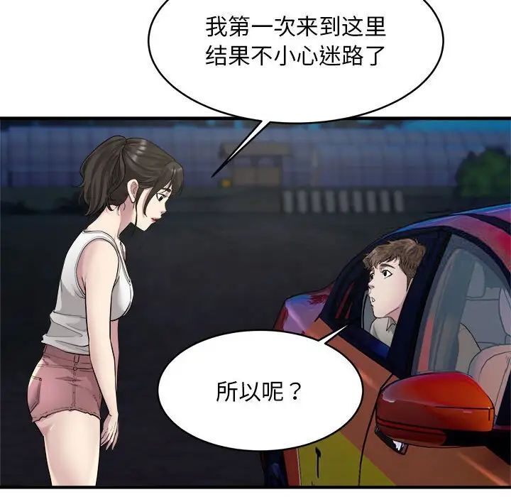 第8话-好运出租车/好运计程车-KOI,布塔（第14张）