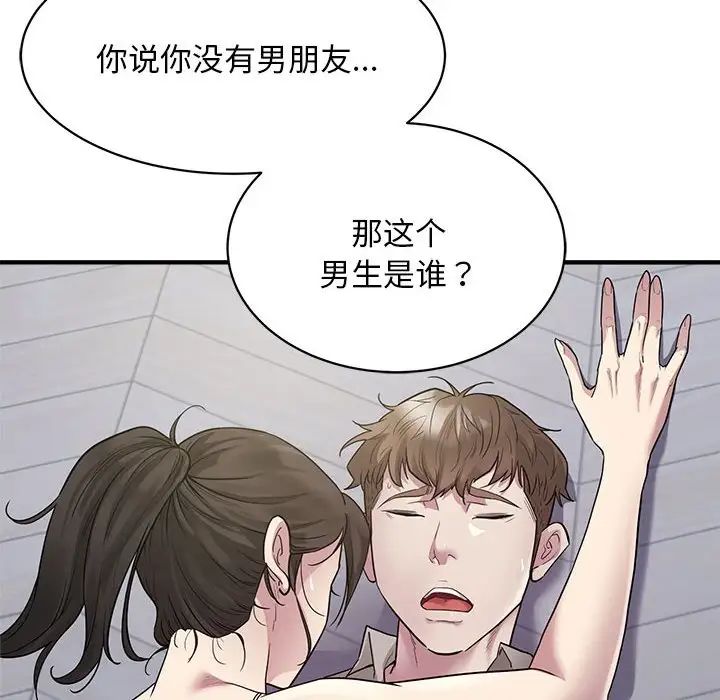 第9话-好运出租车/好运计程车-KOI,布塔（第12张）