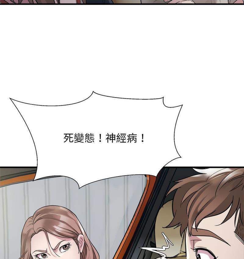 第7话-好运出租车/好运计程车-KOI,布塔（第4张）