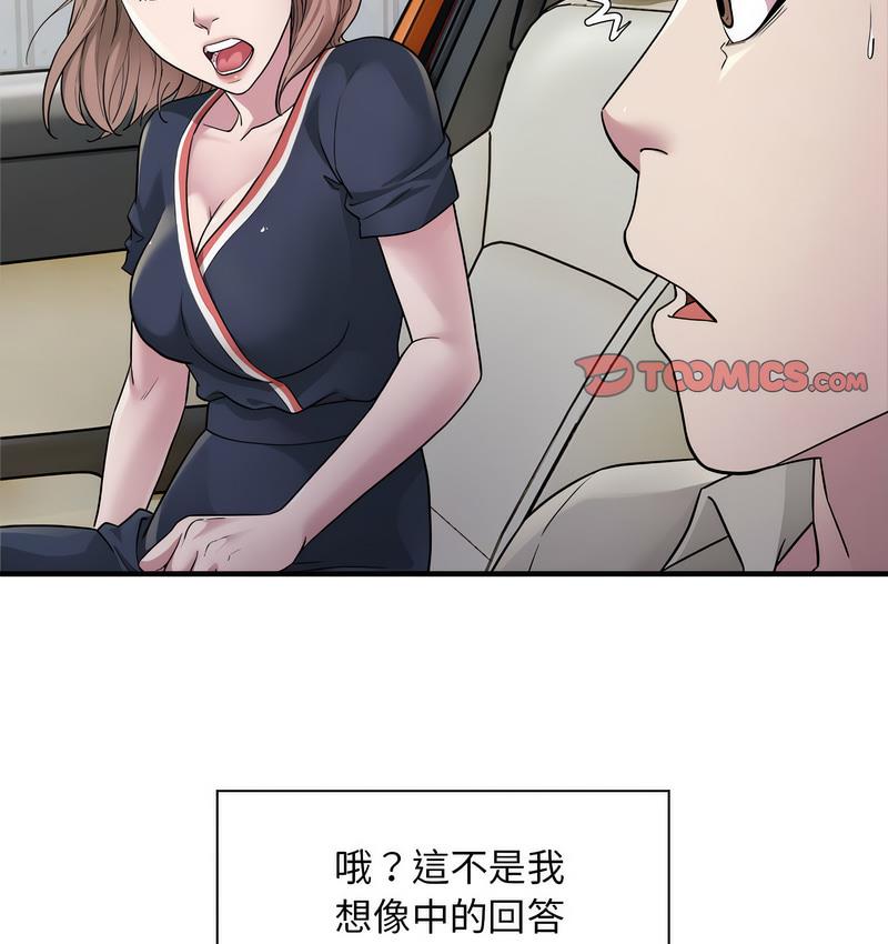 第7话-好运出租车/好运计程车-KOI,布塔（第5张）