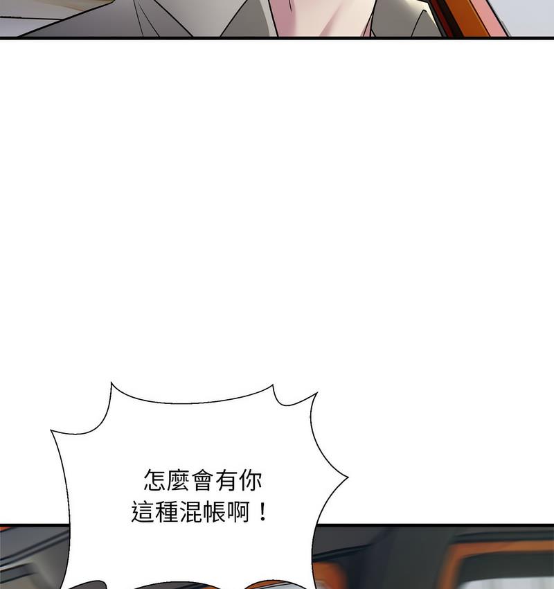 第7话-好运出租车/好运计程车-KOI,布塔（第7张）