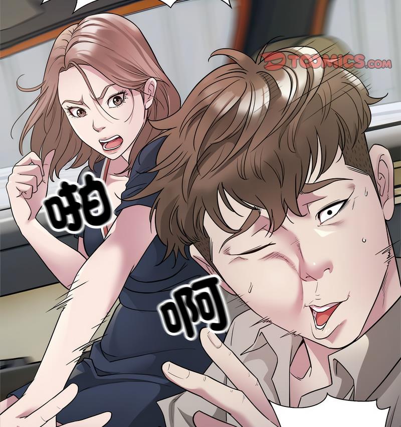第7话-好运出租车/好运计程车-KOI,布塔（第8张）