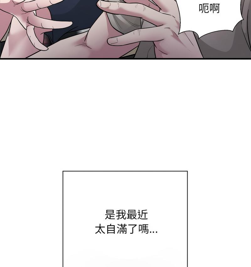 第7话-好运出租车/好运计程车-KOI,布塔（第9张）