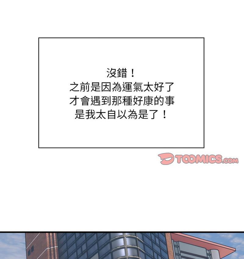 第7话-好运出租车/好运计程车-KOI,布塔（第14张）