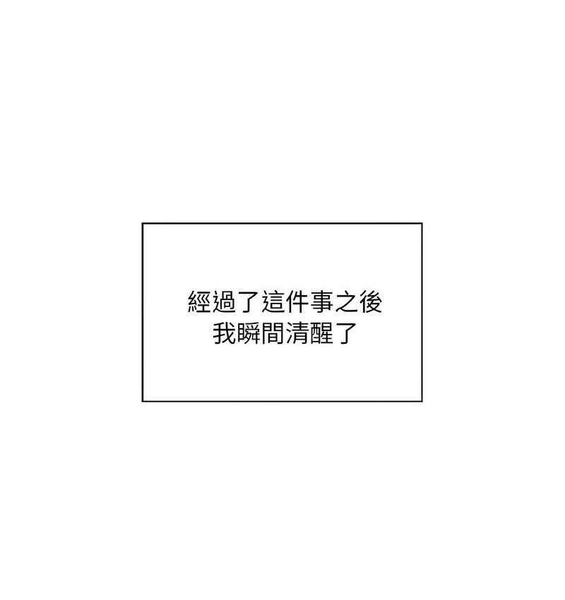 第7话-好运出租车/好运计程车-KOI,布塔（第16张）