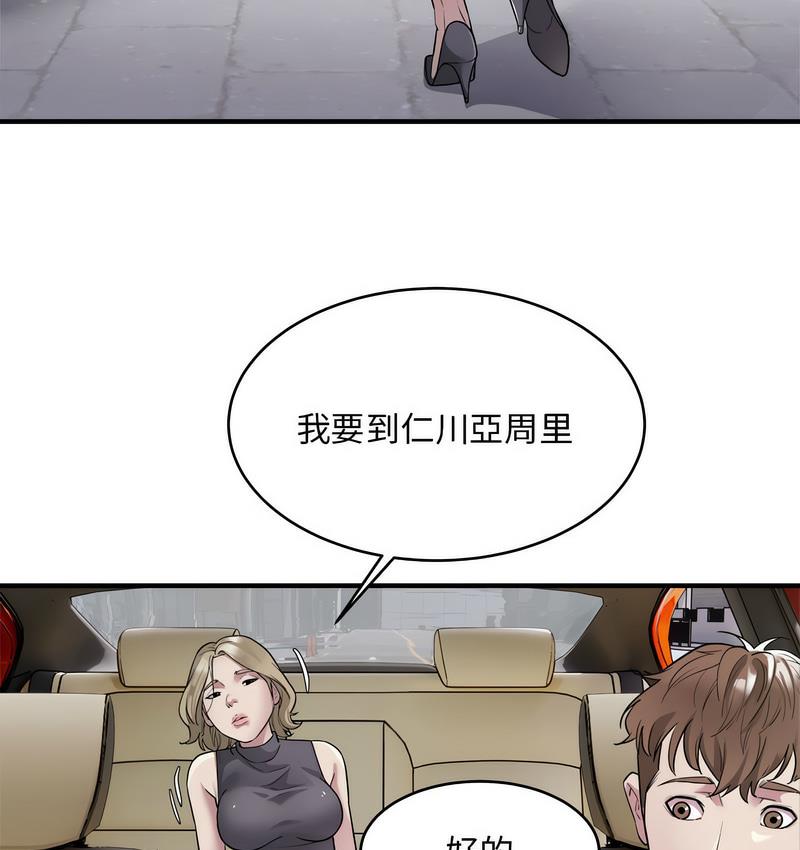第7话-好运出租车/好运计程车-KOI,布塔（第19张）