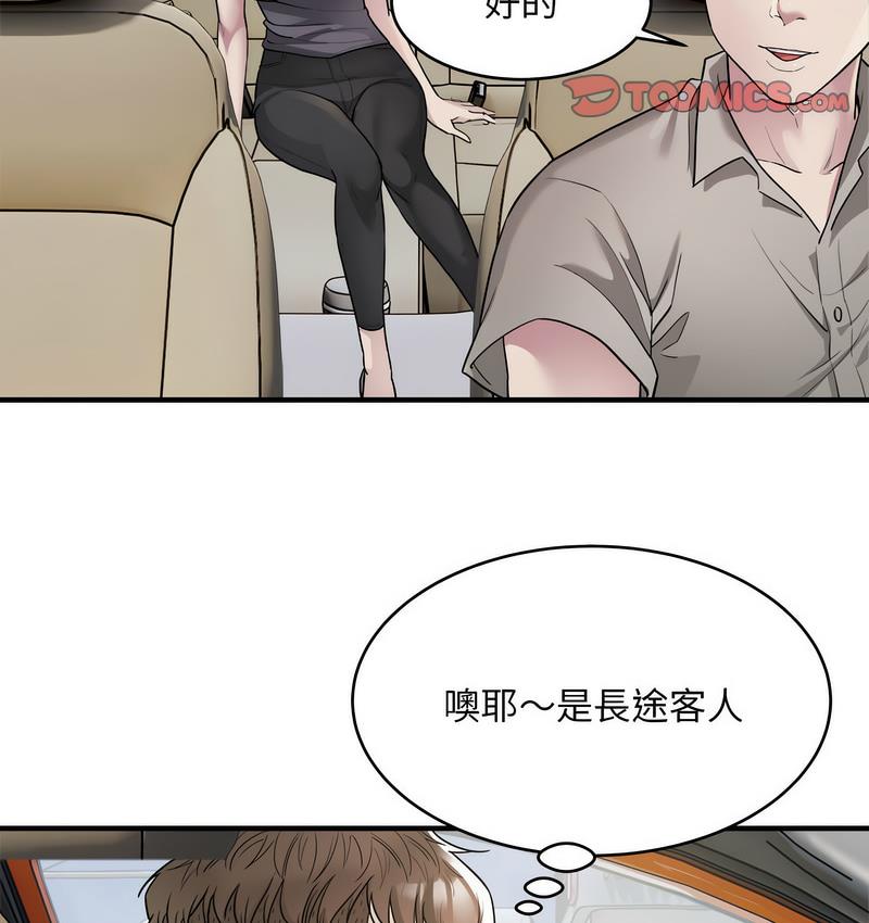 第7话-好运出租车/好运计程车-KOI,布塔（第20张）
