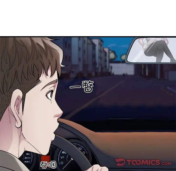 第10话-好运出租车/好运计程车-KOI,布塔（第10张）