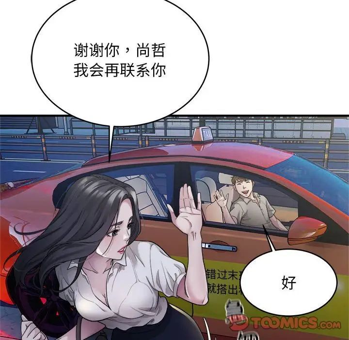 第10话-好运出租车/好运计程车-KOI,布塔（第22张）