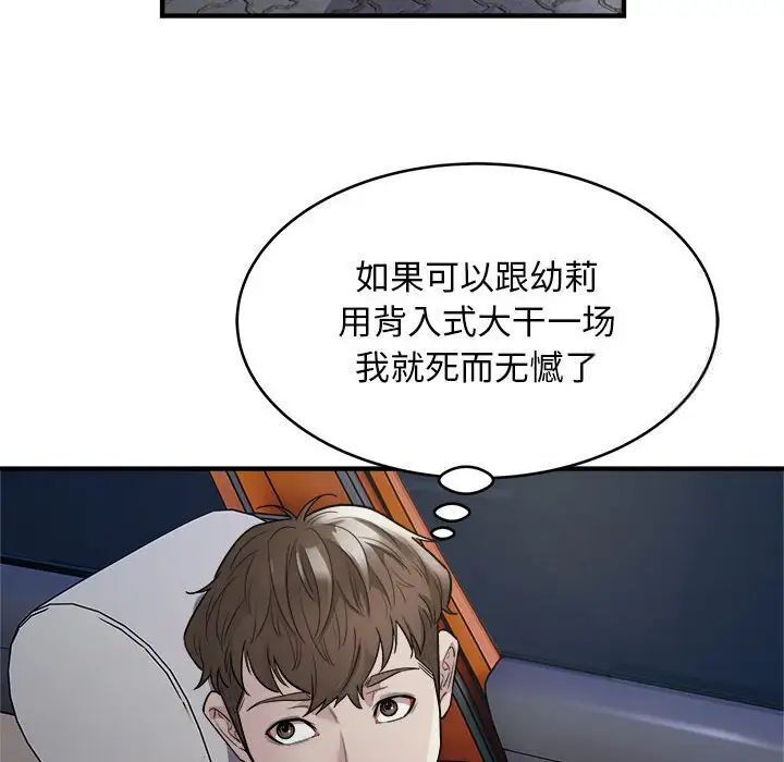 第10话-好运出租车/好运计程车-KOI,布塔（第25张）