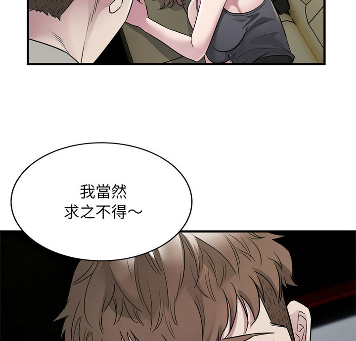 第11话-好运出租车/好运计程车-KOI,布塔（第4张）