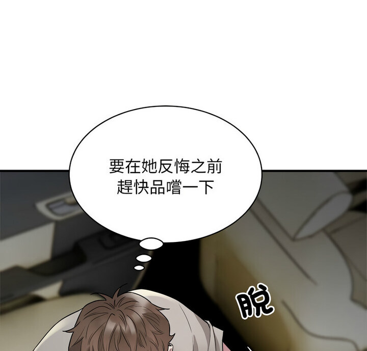 第11话-好运出租车/好运计程车-KOI,布塔（第6张）