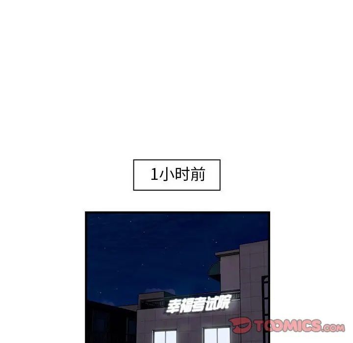 第12话-好运出租车/好运计程车-KOI,布塔（第6张）