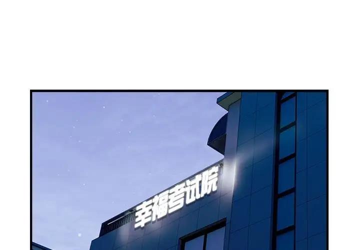 第13话-好运出租车/好运计程车-KOI,布塔（第3张）
