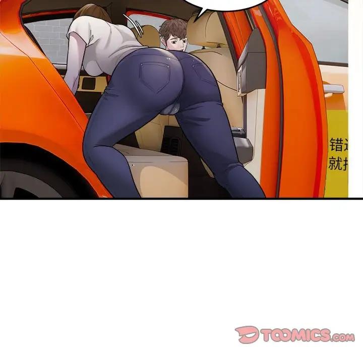第13话-好运出租车/好运计程车-KOI,布塔（第10张）
