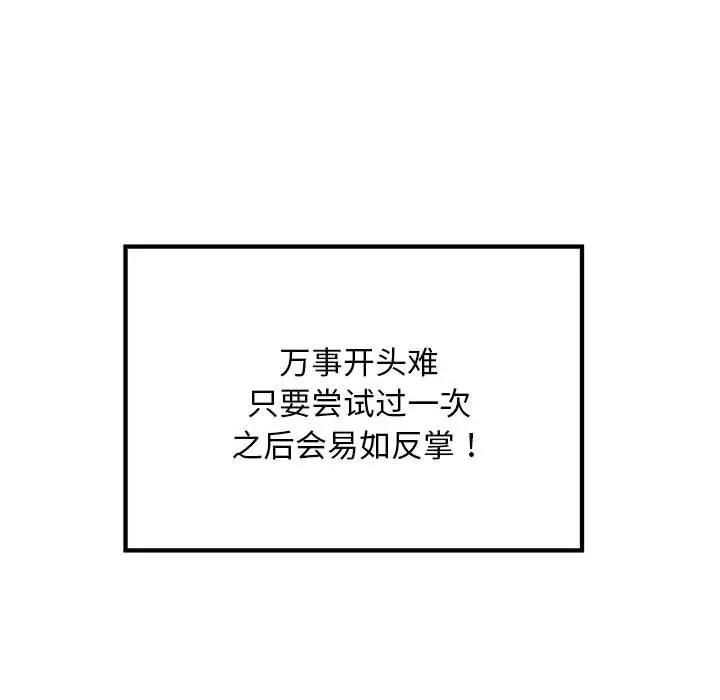 第13话-好运出租车/好运计程车-KOI,布塔（第11张）