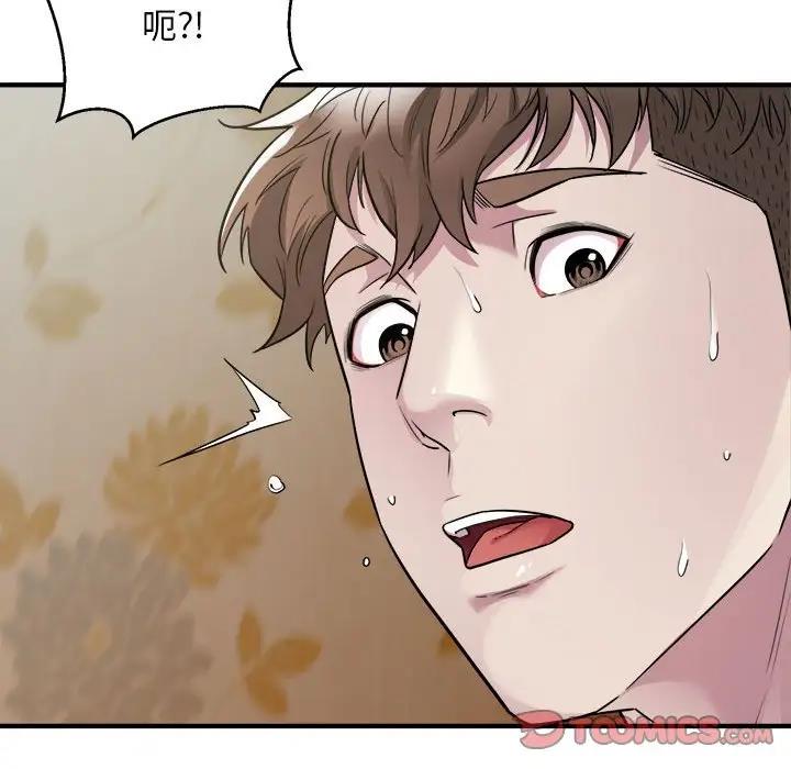 第13话-好运出租车/好运计程车-KOI,布塔（第18张）