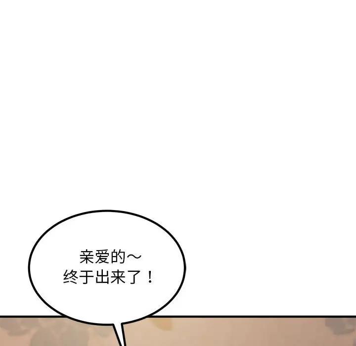 第13话-好运出租车/好运计程车-KOI,布塔（第19张）