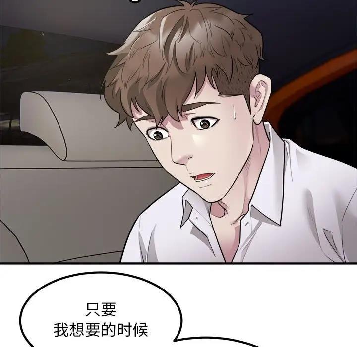 第15话-好运出租车/好运计程车-KOI,布塔（第7张）