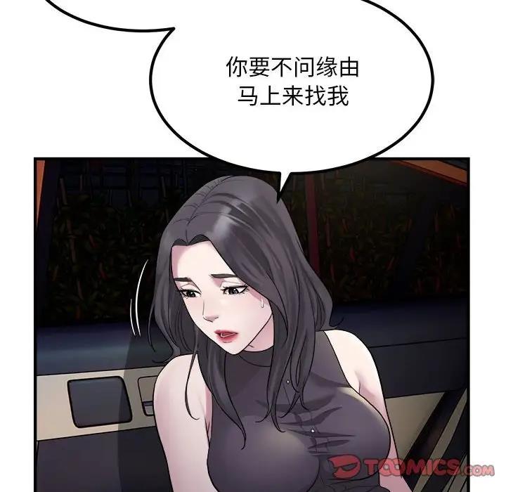 第15话-好运出租车/好运计程车-KOI,布塔（第8张）
