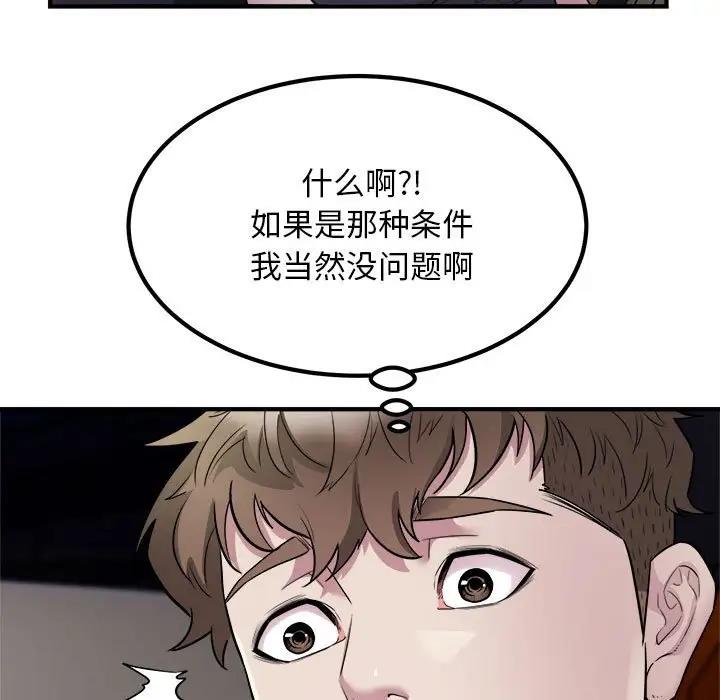 第15话-好运出租车/好运计程车-KOI,布塔（第9张）
