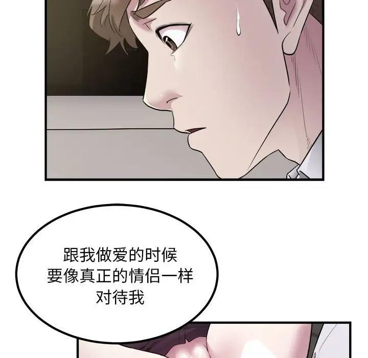 第15话-好运出租车/好运计程车-KOI,布塔（第12张）