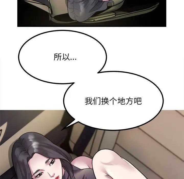 第15话-好运出租车/好运计程车-KOI,布塔（第16张）