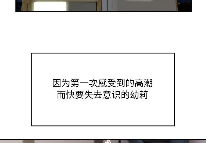 第16话-好运出租车/好运计程车-KOI,布塔（第4张）