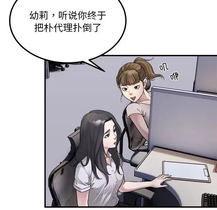 第16话-好运出租车/好运计程车-KOI,布塔（第15张）