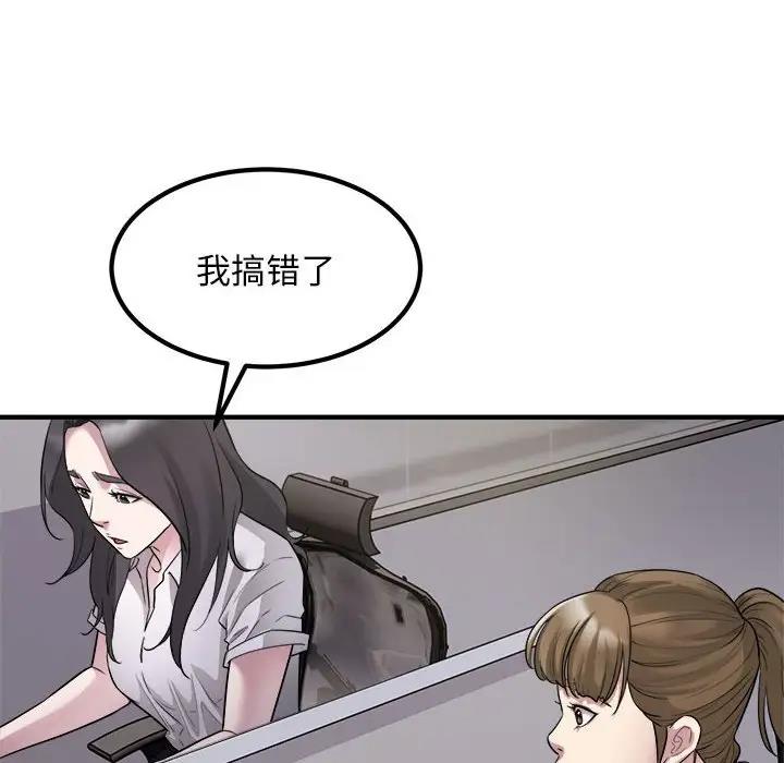 第16话-好运出租车/好运计程车-KOI,布塔（第16张）