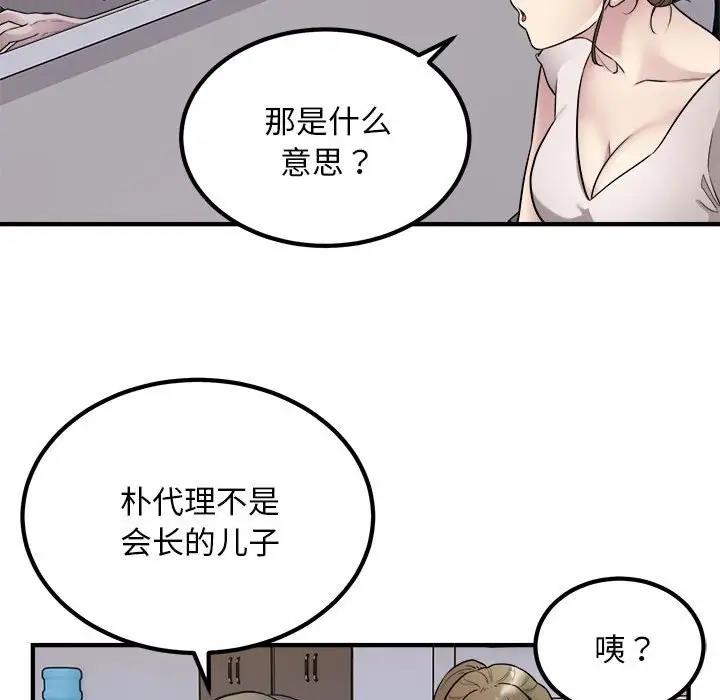 第16话-好运出租车/好运计程车-KOI,布塔（第17张）