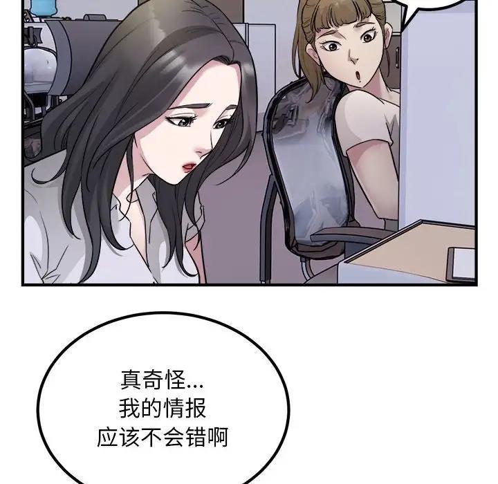 第16话-好运出租车/好运计程车-KOI,布塔（第18张）