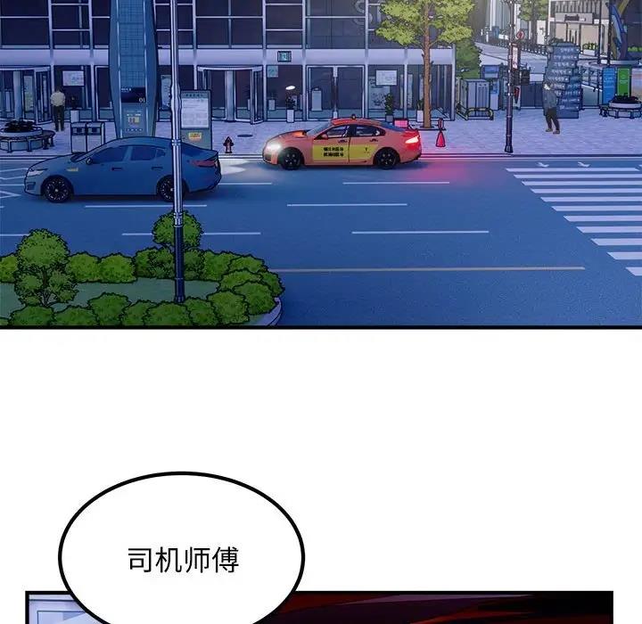 第16话-好运出租车/好运计程车-KOI,布塔（第21张）