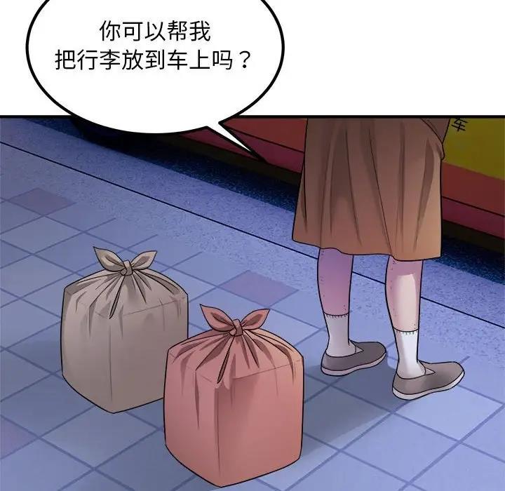 第16话-好运出租车/好运计程车-KOI,布塔（第23张）