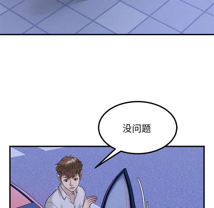 第16话-好运出租车/好运计程车-KOI,布塔（第24张）