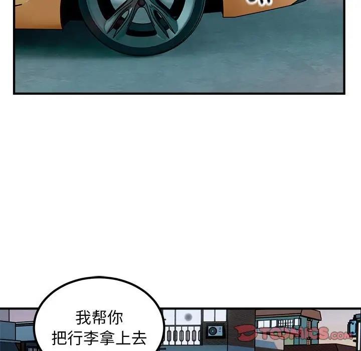 第16话-好运出租车/好运计程车-KOI,布塔（第32张）