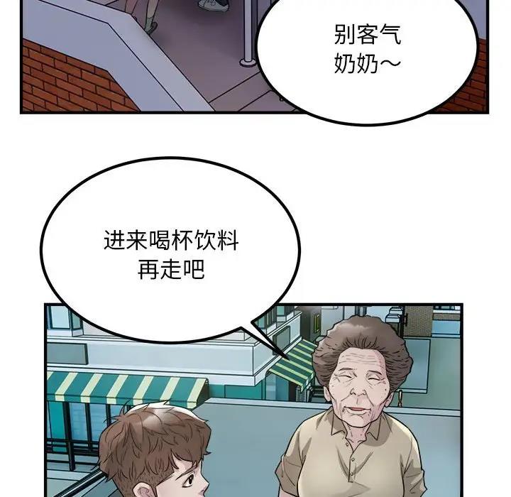 第16话-好运出租车/好运计程车-KOI,布塔（第36张）