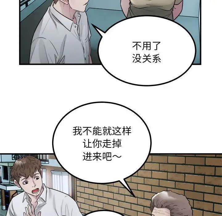第16话-好运出租车/好运计程车-KOI,布塔（第37张）