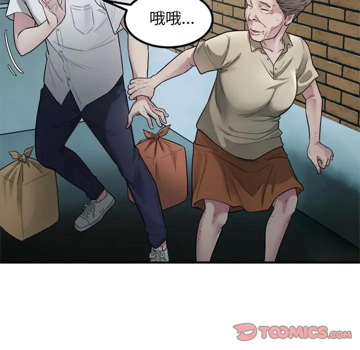第16话-好运出租车/好运计程车-KOI,布塔（第38张）