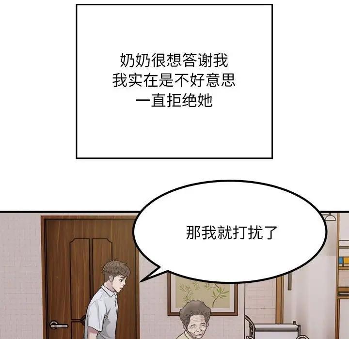 第16话-好运出租车/好运计程车-KOI,布塔（第39张）