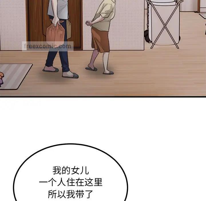 第16话-好运出租车/好运计程车-KOI,布塔（第40张）