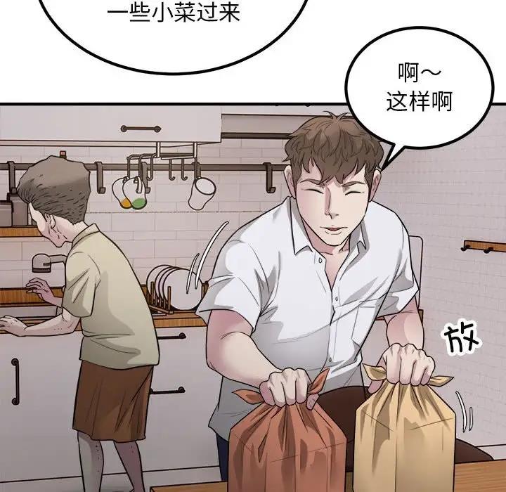 第16话-好运出租车/好运计程车-KOI,布塔（第41张）